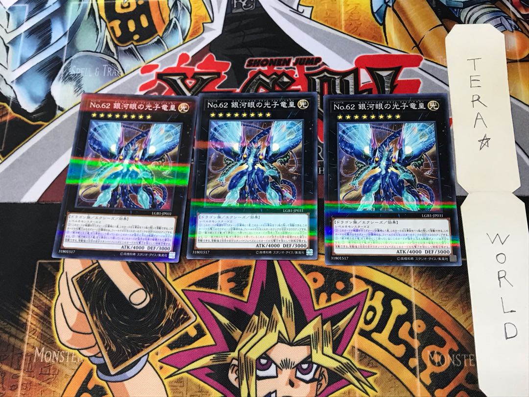 No.62 銀河眼の光子竜皇 LGB1 2 ノーマルパラレル 3枚セット てら