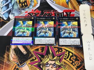 No.99 希望皇龍ホープドラグーン LGB1 2 ノーマルパラレル 3枚セット てら