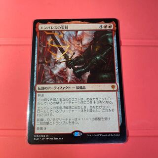 エンバレスの宝剣