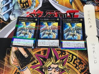 Number 99: Utopic Dragon LGB1 5 Normal Parallel Set of 3 Tera