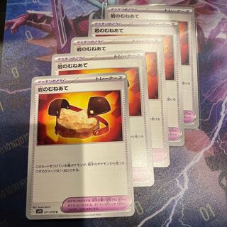 Rocky shin pad U 071/078, set of 5