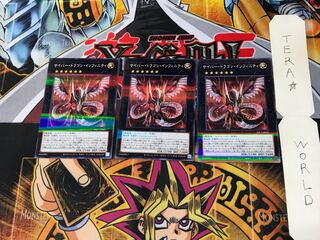 サイバー・ドラゴン・インフィニティ PAC1 5 ノーマルパラレル 3枚セット てら