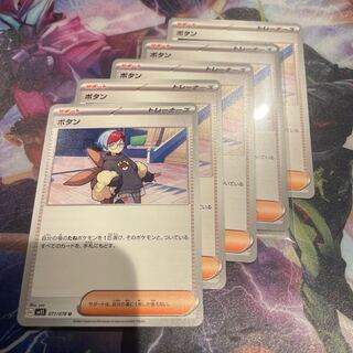 Button U 077/078 1枚