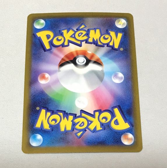 Resi Elec VMAX RRR 034/098