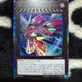 RR ファイナル・フォートレス・ファルコン コレクターズレア