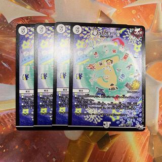 夢のジョー星 プロモ 4枚