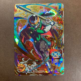 グレートサイヤマン3号