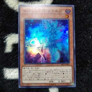 マジシャンズ・ソウルズ