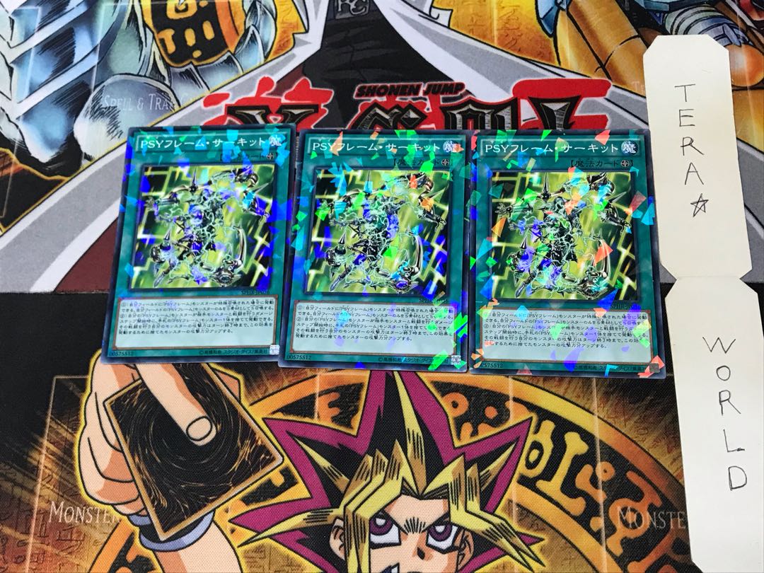 PSYフレーム・サーキット SPHR 2 ノーマルパラレル 3枚セット てら