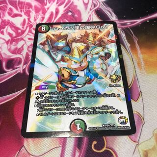 ハムカツ団の爆砕Go！プロモ