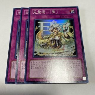 光霊術「聖」 Amazon.co.jp: 遊戯王 GAOV-JP077-SR 《光霊術－「聖」》 Super