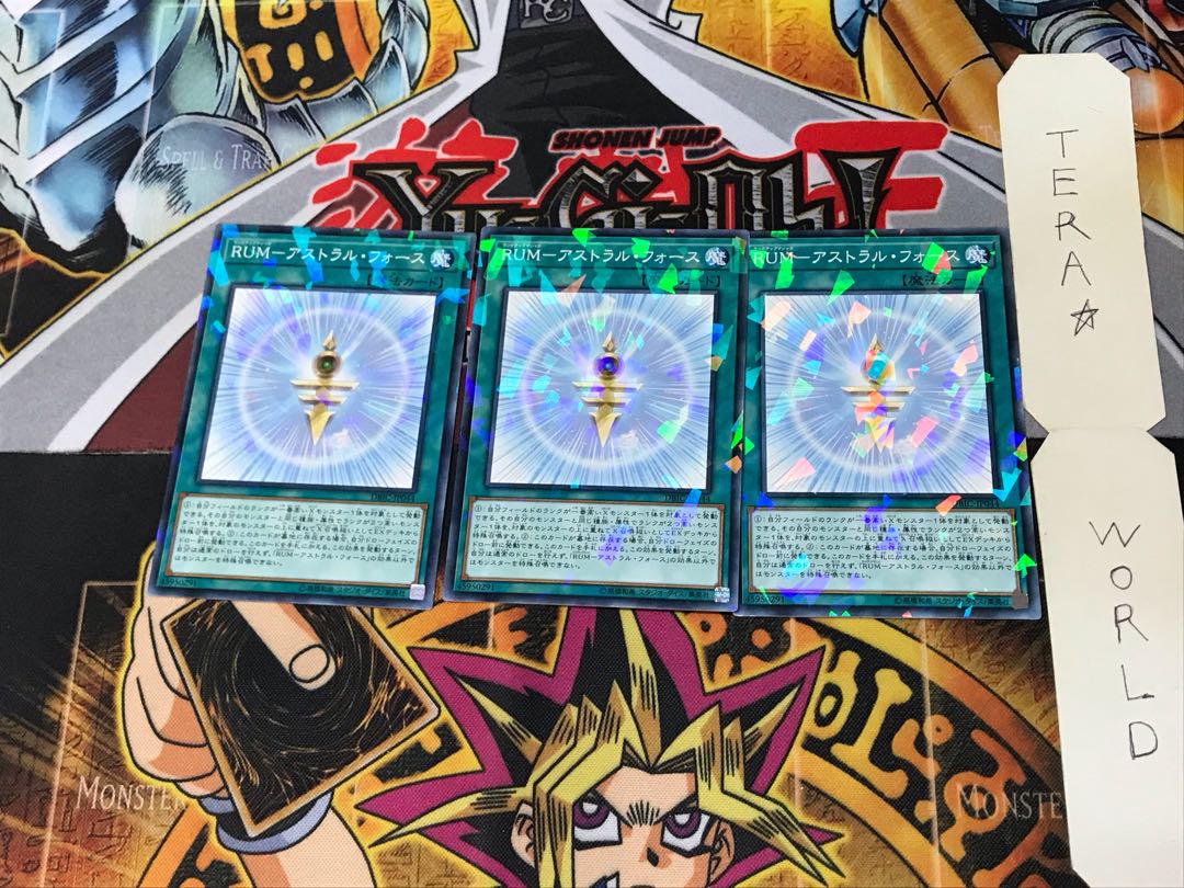 RUM-アストラル・フォース DBIC 4 ノーマルパラレル 3枚セット てら
