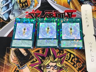 RUM-アストラル・フォース DBIC 5 ノーマルパラレル 3枚セット てら