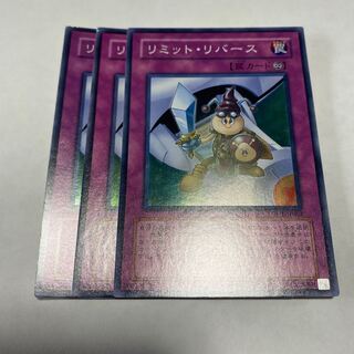 リミット・リバース スーパーレア JP063 1枚