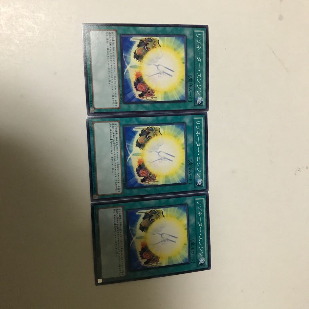 遊戯王　リゾネーター・エンジン