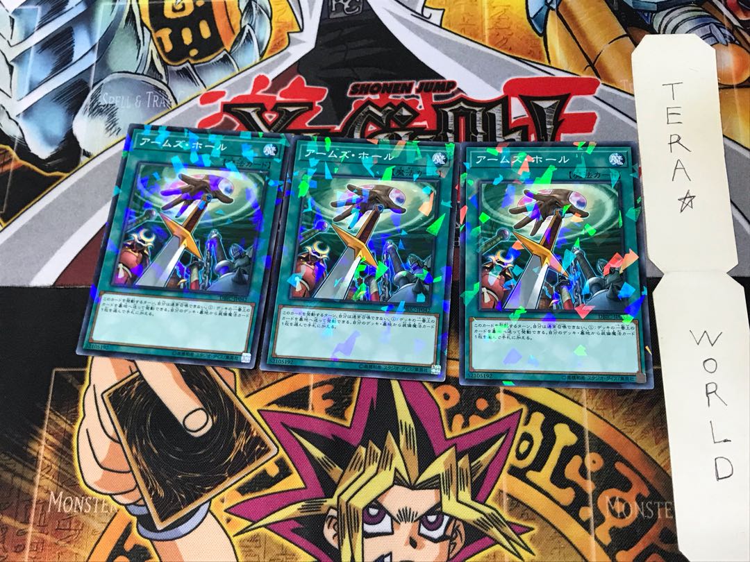 アームズ・ホール DBIC 1 ノーマルパラレル 3枚セット てら