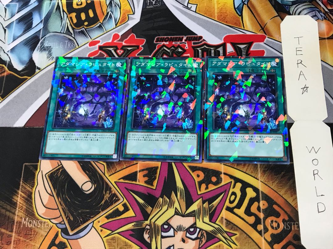 アダマシア・ラピュタイト DBSS 1 ノーマルパラレル 3枚セット てら