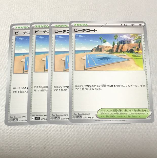 Beach Court U 078/078 1枚