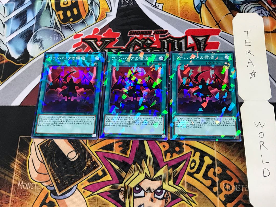 ヴァンパイアの領域 DBDS 1 ノーマルパラレル 3枚セット てら