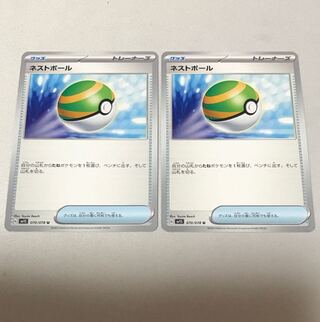 Nest Ball U 070/078 1枚