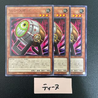 リバースポッド ノーマル JP031 3枚