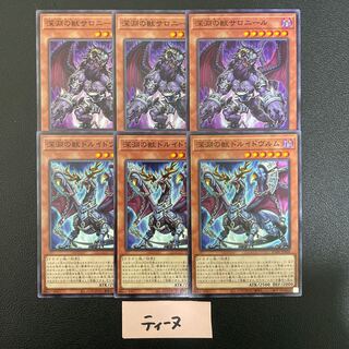 3 copies of Salonir, Beast of the Abyss 3 copies of Druidwurm, Beast of the Abyss