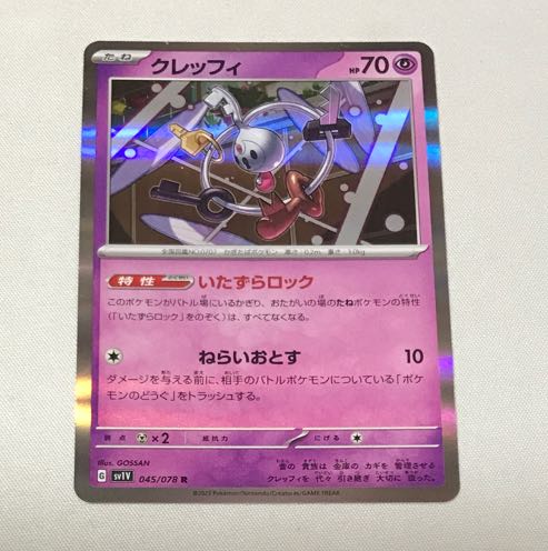 クレッフィ R 045/078の通販 ねおねねおに（340543407） | magi