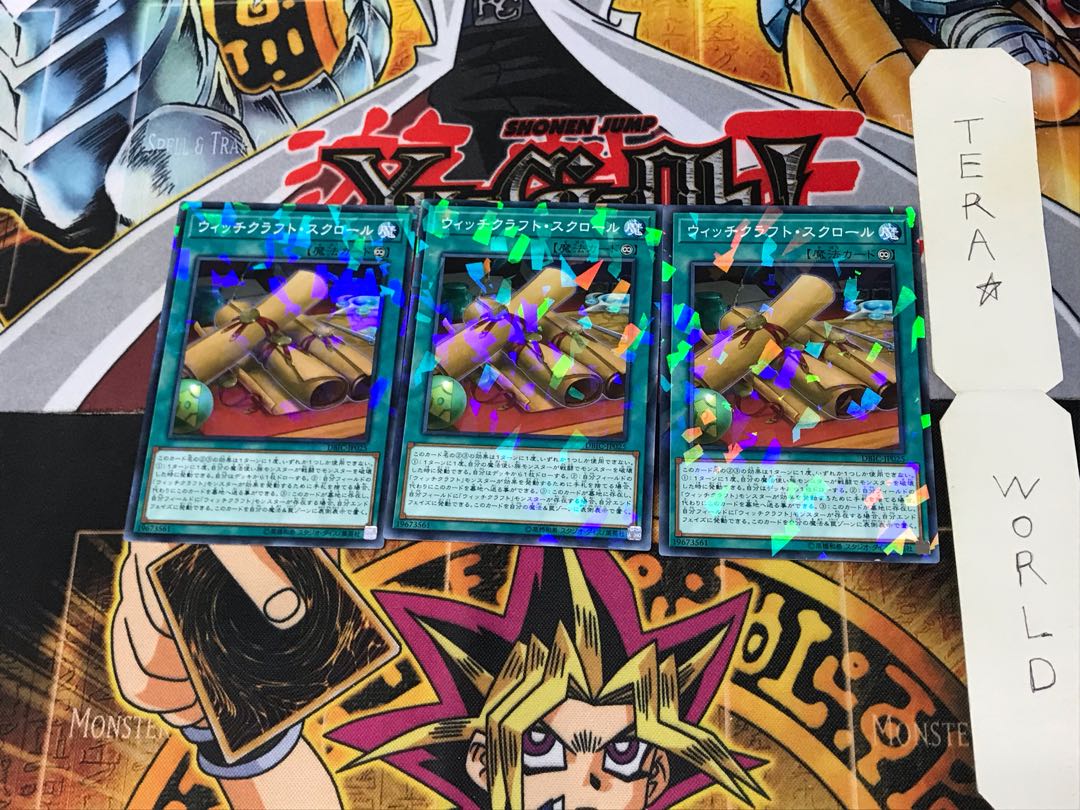 ウィッチクラフト・スクロール DBIC 2 ノーマルパラレル 3枚セット てら