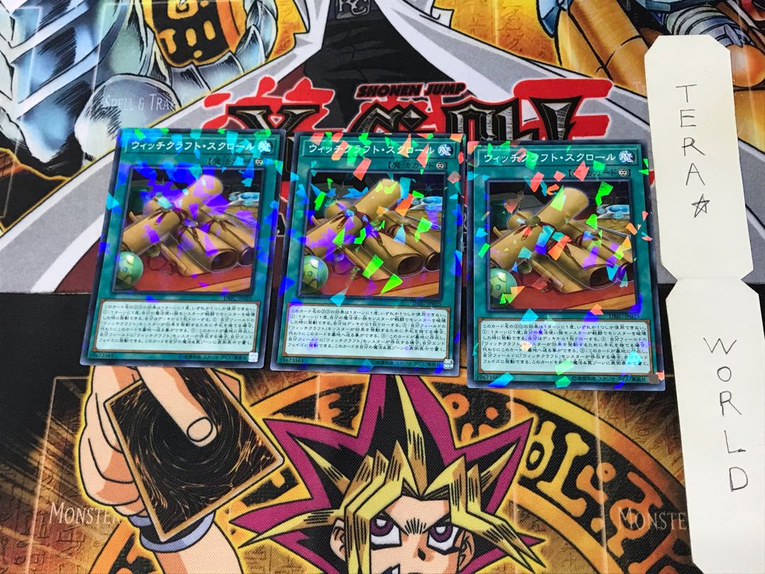 ウィッチクラフト・スクロール DBIC 3 ノーマルパラレル 3枚セット てら