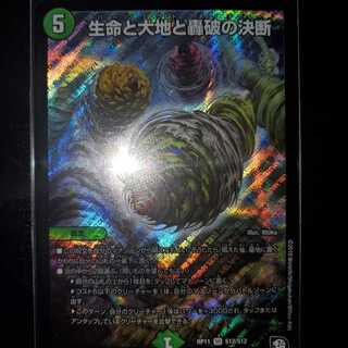 パーフェクト・ネイチャー