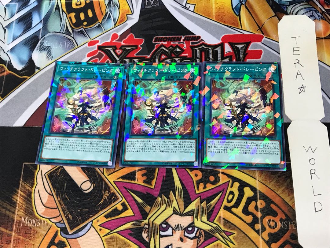 ウィッチクラフト・ドレーピング DBIC 3 ノーマルパラレル 3枚セット てら
