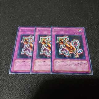 遊戯王　鎖付き爆弾　字レア　３枚