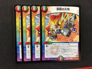 デュエルマスターズ 蒼龍の大地 4枚