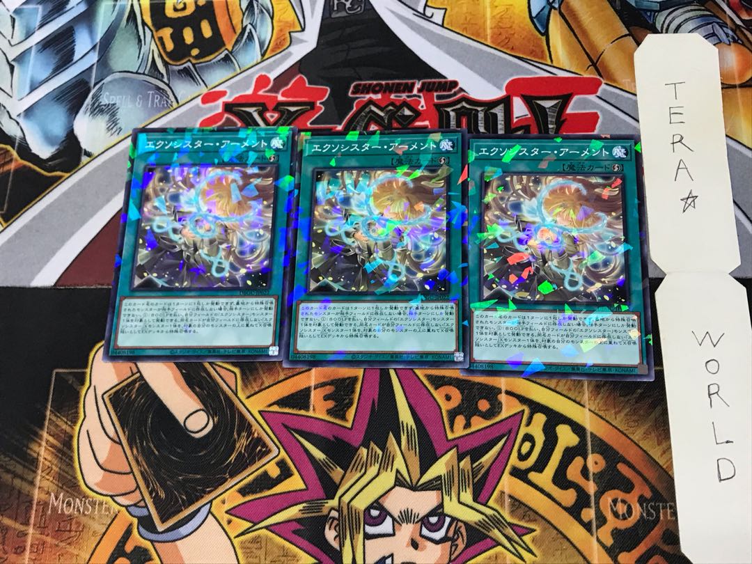 Exorcist Arment DBGC 1 Normal Parallel Set of 3 Tera