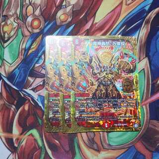 デュエルマスターズ　魔神轟怒万軍投　マジゴッドマグナ　3枚