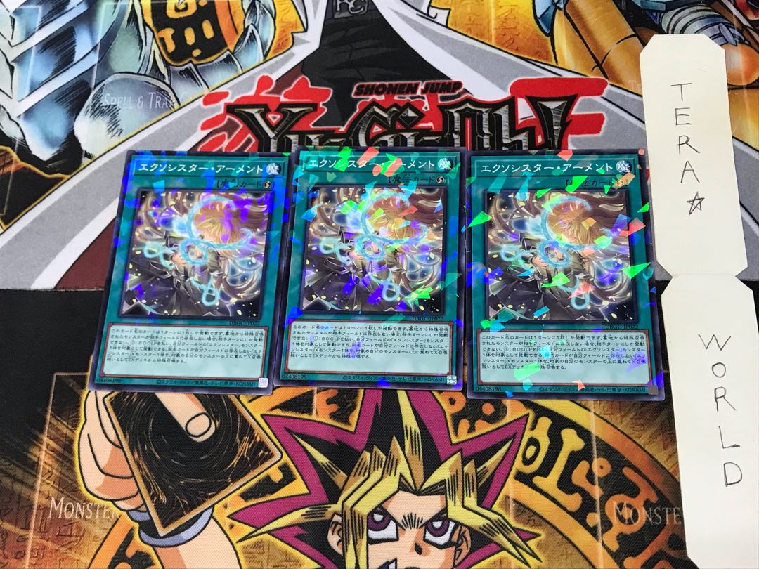 Exorcist Arment DBGC 2 Normal Parallel Set of 3 Tera