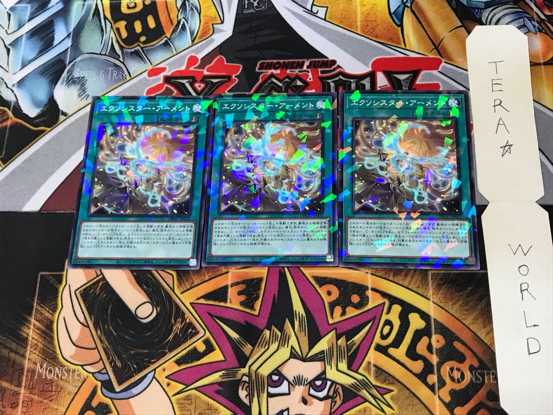 Exorcist Arment DBGC 4 Normal Parallel Set of 3 Tera