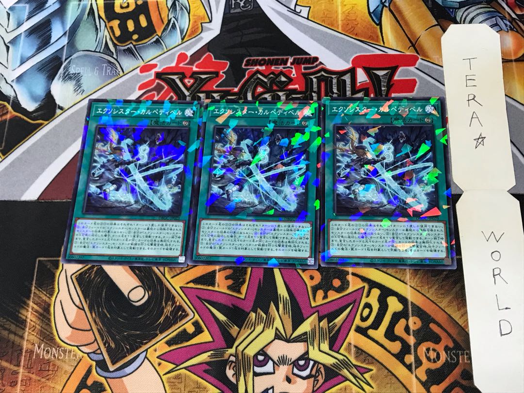 エクソシスター・カルペディベル DBGC 2 ノーマルパラレル 3枚セット てら