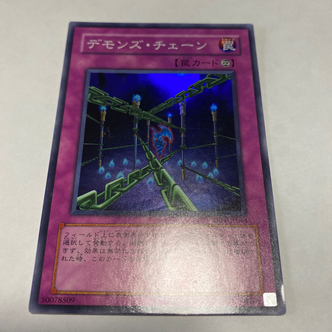 Fiendish Chain Super Rare JP064