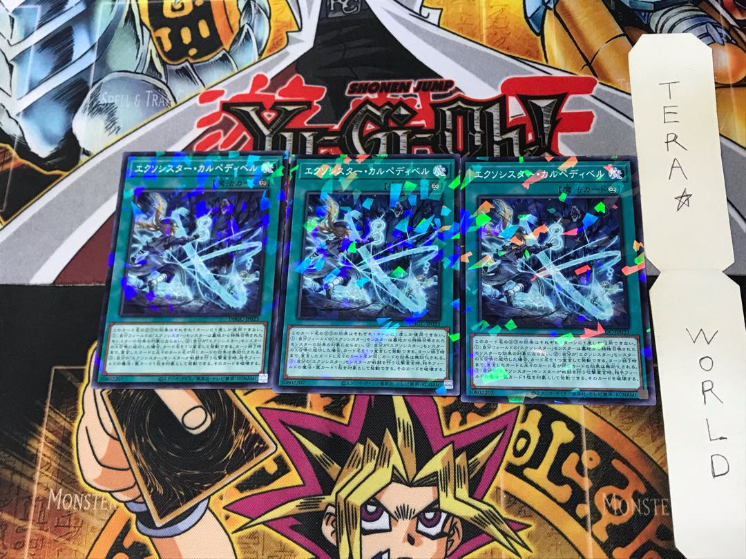 エクソシスター・カルペディベル DBGC 3 ノーマルパラレル 3枚セット てら