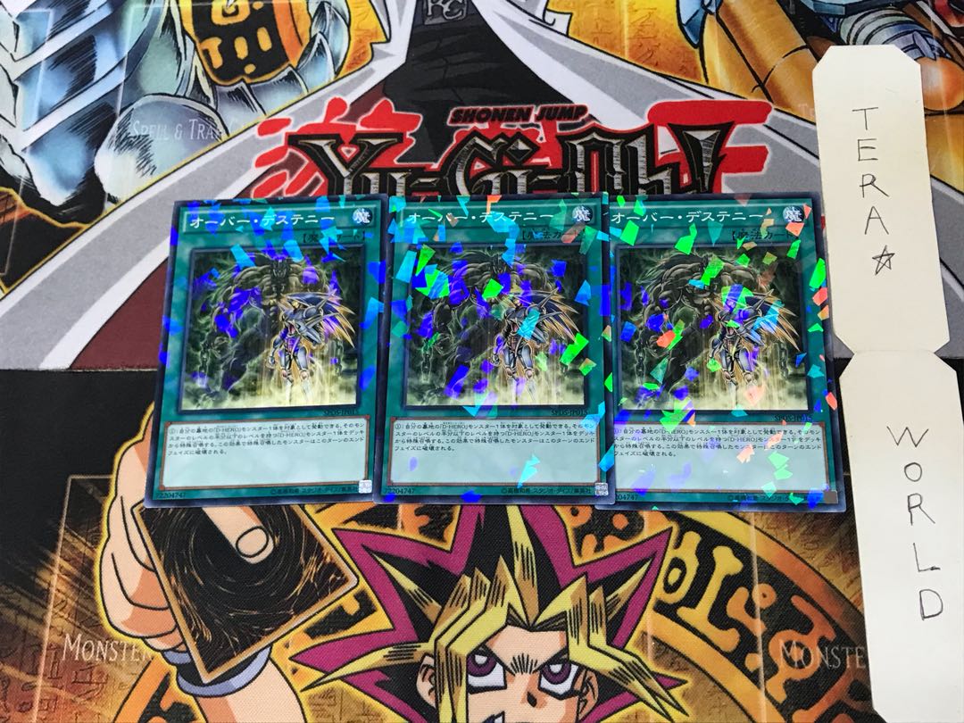 オーバー・デステニー SPDS 5 ノーマルパラレル 3枚セット てら