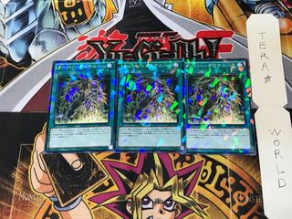 オーバー・デステニー SPDS 5 ノーマルパラレル 3枚セット てら