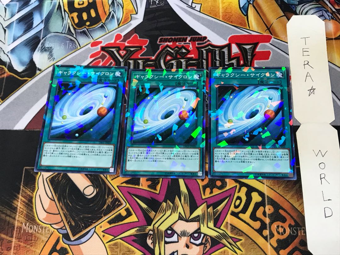 ギャラクシー・サイクロン DBSS 2 ノーマルパラレル 3枚セット てら