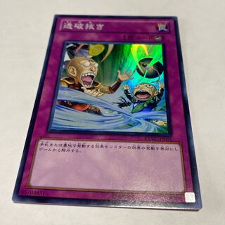 透破抜き スーパーレア JP076