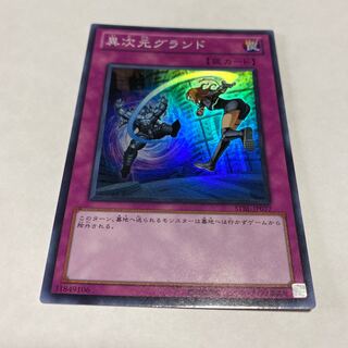 Different Dimension Ground Super Rare JP077