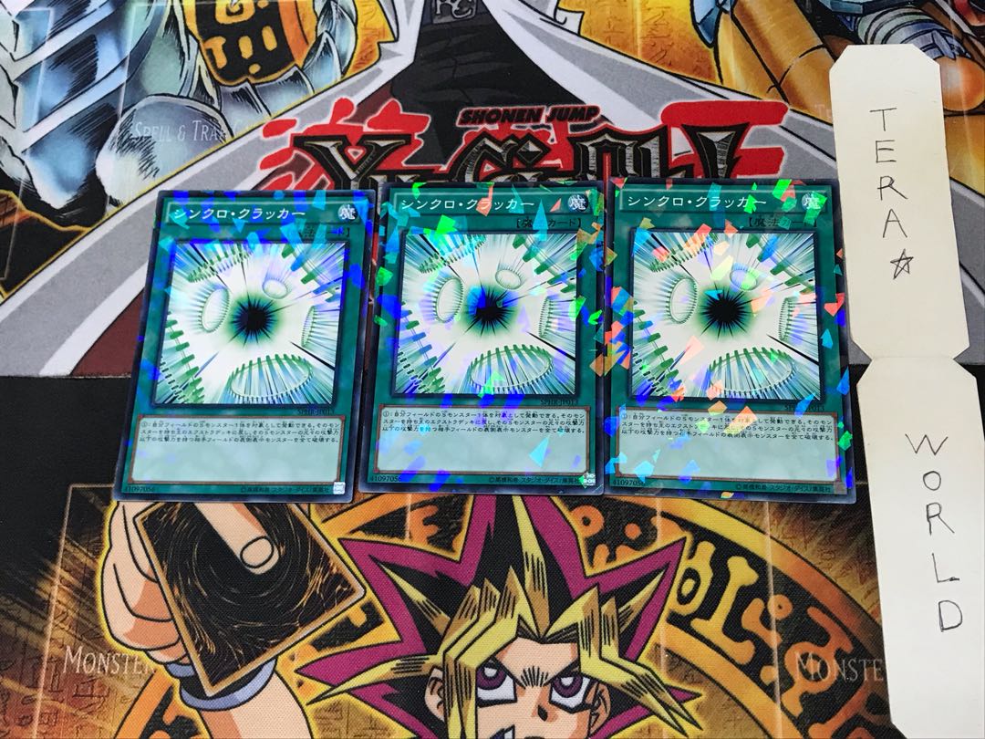 シンクロ・クラッカー SPHR 3 ノーマルパラレル 3枚セット てら