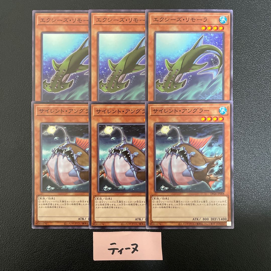 3 Xyz Remora 3 Silent Angler