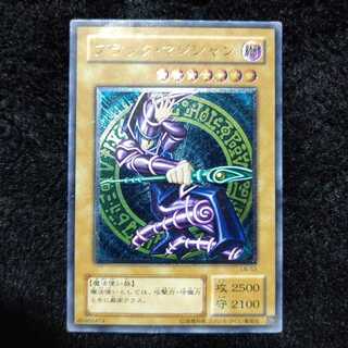 ブラック・マジシャン アルティメットレア