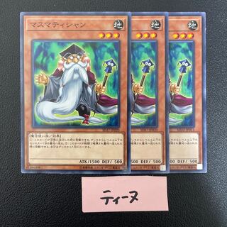 マスマティシャン 3枚