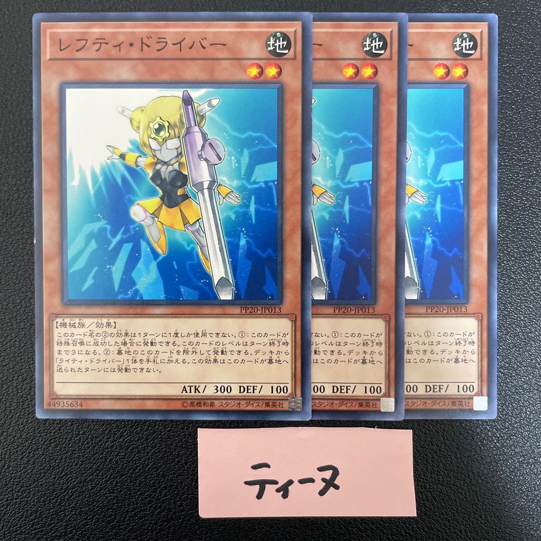 Lefty Driver Normal JP013 3 sheets